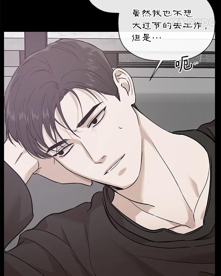 《异乡人》18.圣诞节的礼物 第18页