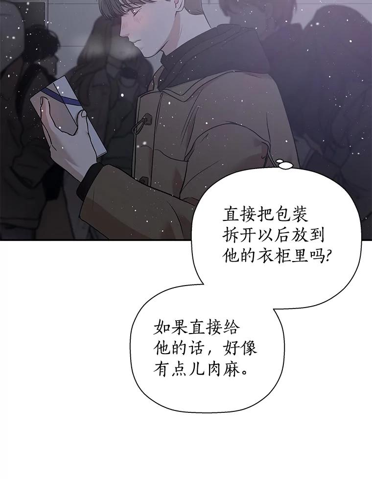 《异乡人》18.圣诞节的礼物 第56页