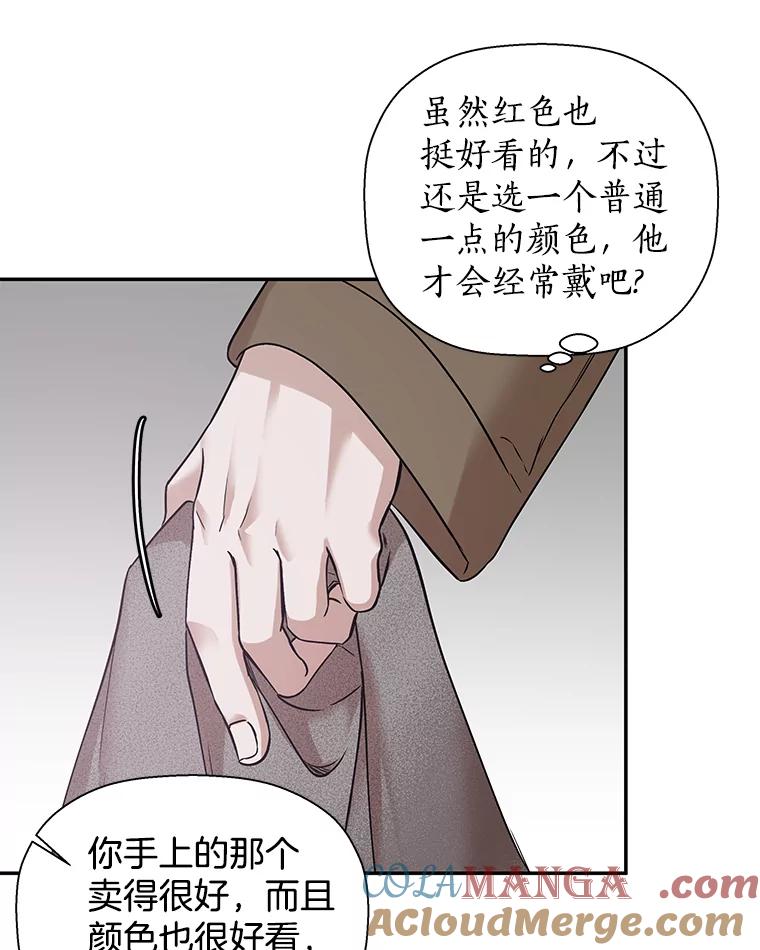 《异乡人》18.圣诞节的礼物 第37页