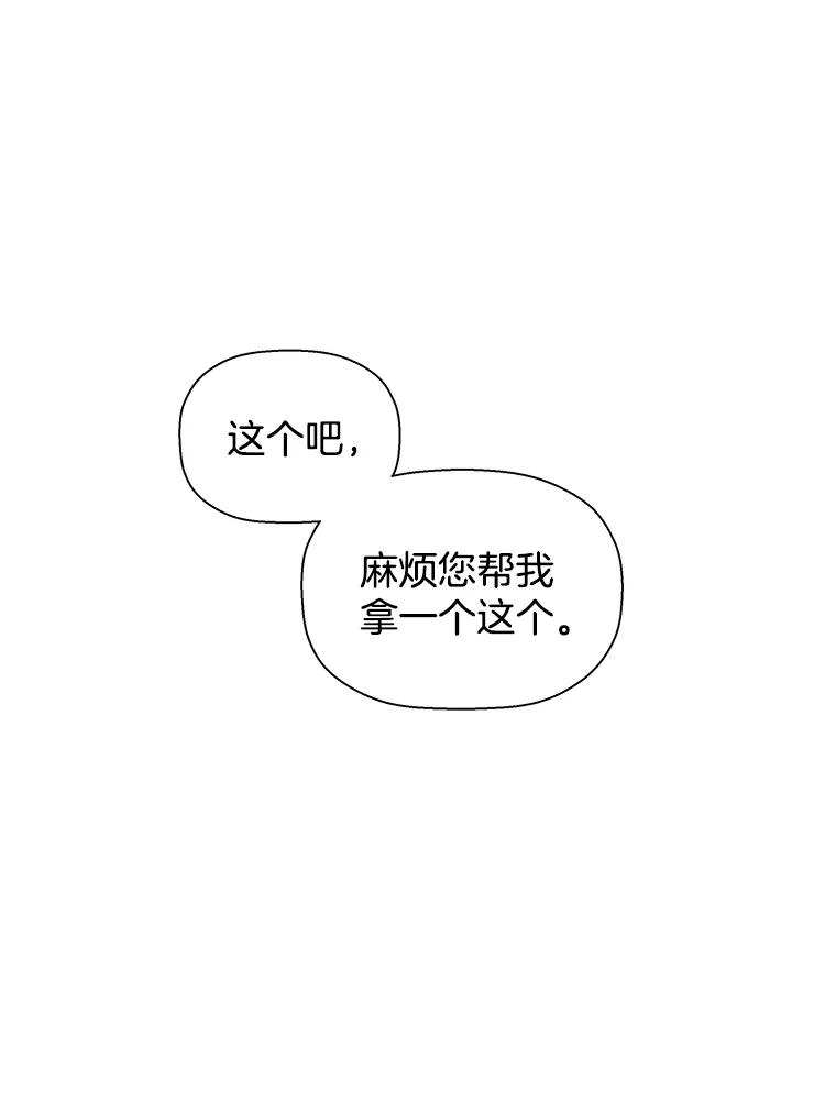 《异乡人》18.圣诞节的礼物 第50页