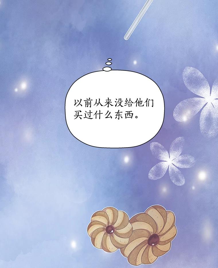 《异乡人》18.圣诞节的礼物 第71页
