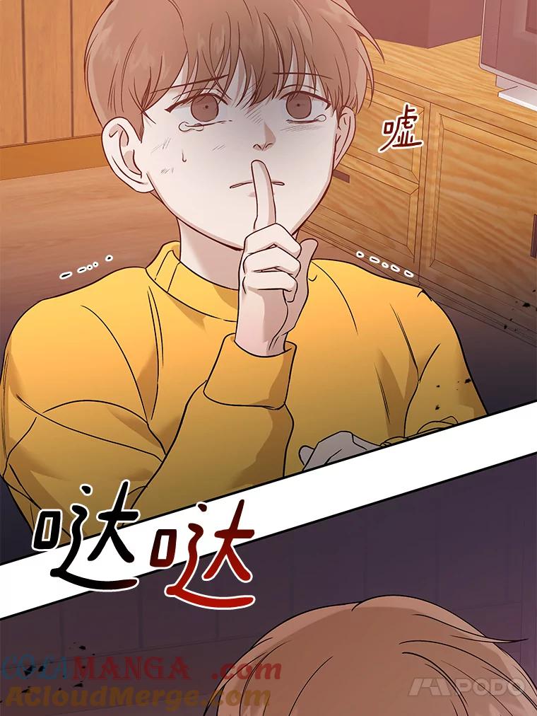 《异乡人》18.圣诞节的礼物 第88页