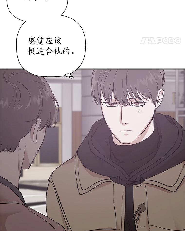 《异乡人》18.圣诞节的礼物 第35页