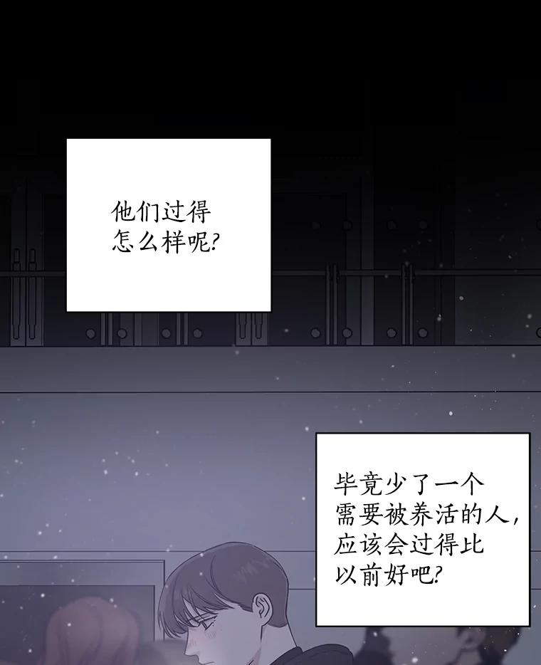 《异乡人》18.圣诞节的礼物 第62页