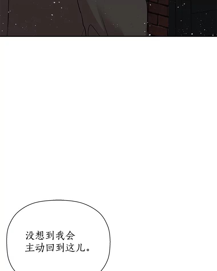 《异乡人》18.圣诞节的礼物 第77页