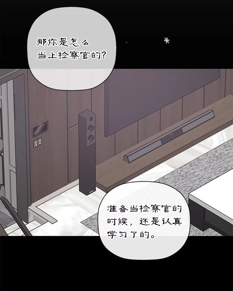 《异乡人》18.圣诞节的礼物 第9页