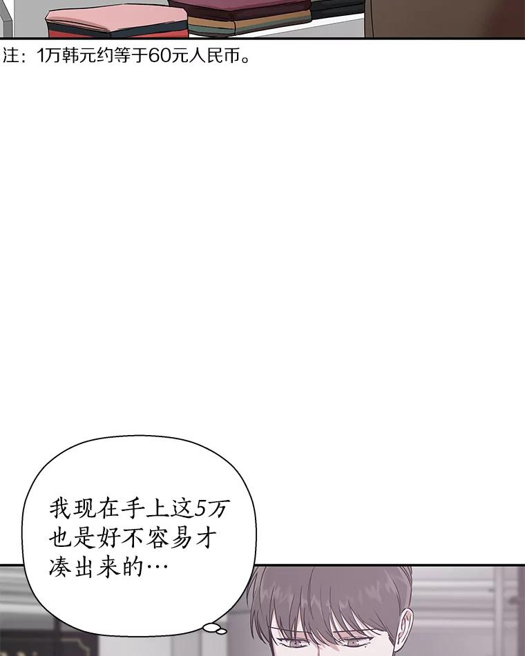 《异乡人》18.圣诞节的礼物 第39页