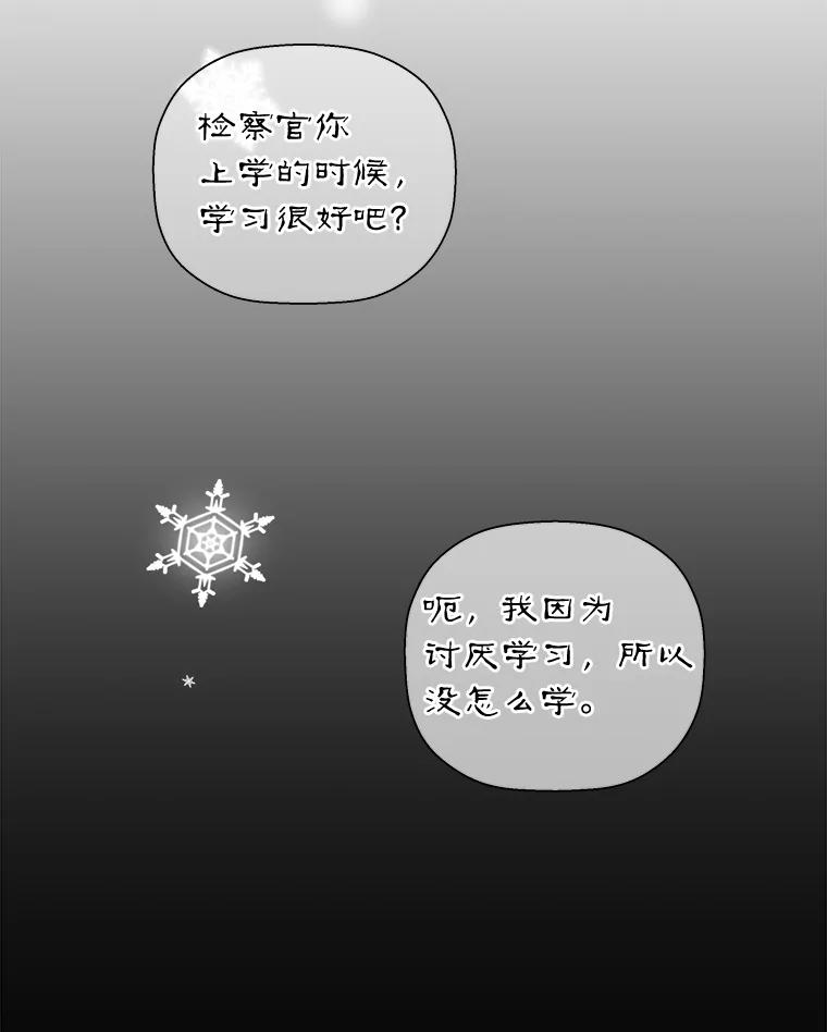 《异乡人》18.圣诞节的礼物 第8页