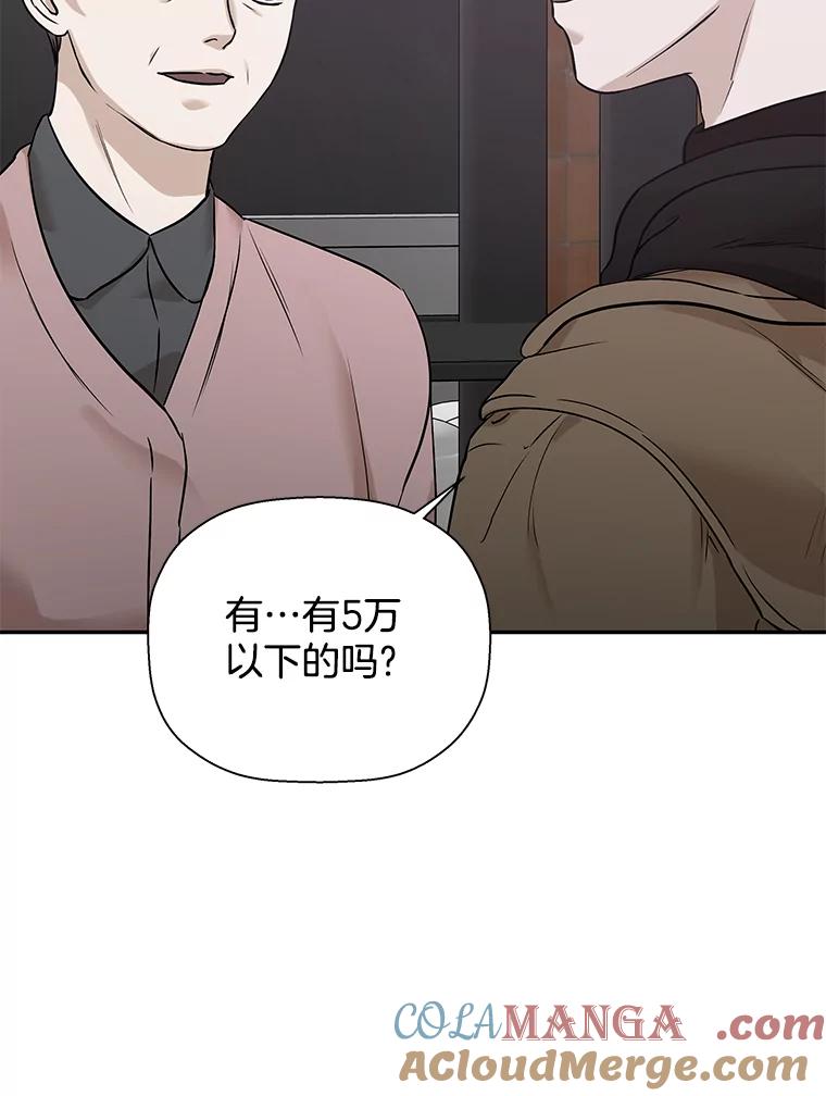 《异乡人》18.圣诞节的礼物 第43页