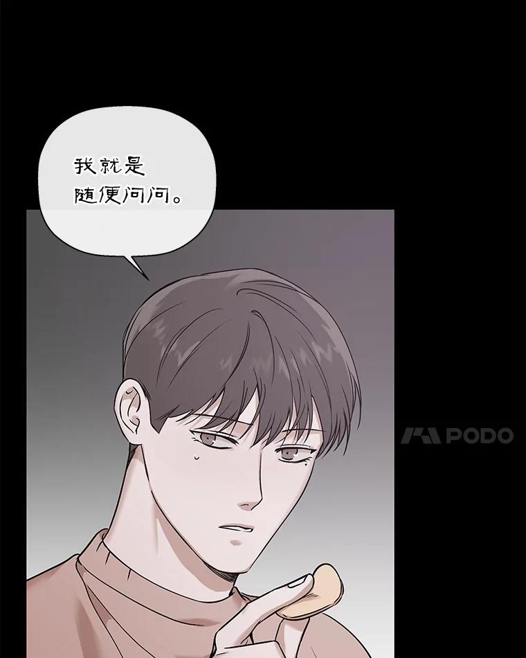 《异乡人》18.圣诞节的礼物 第14页