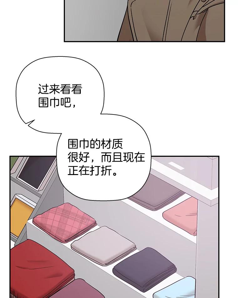 《异乡人》18.圣诞节的礼物 第33页