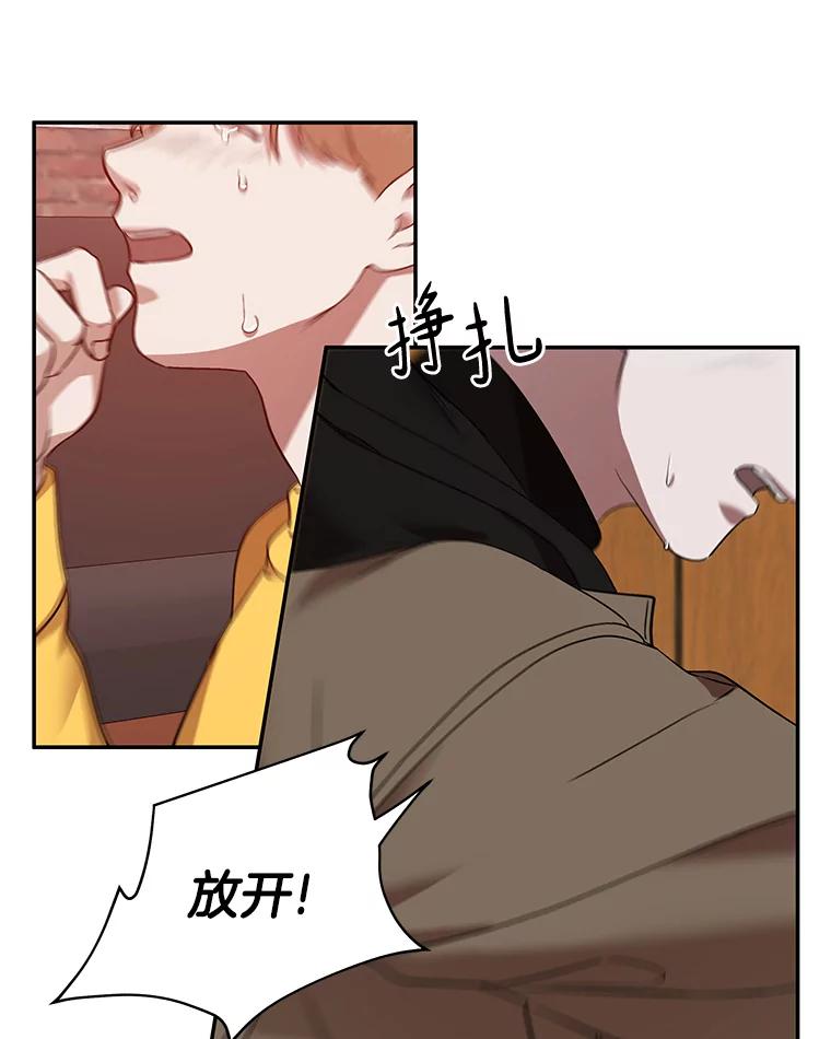 《异乡人》19.以牙还牙 第24页