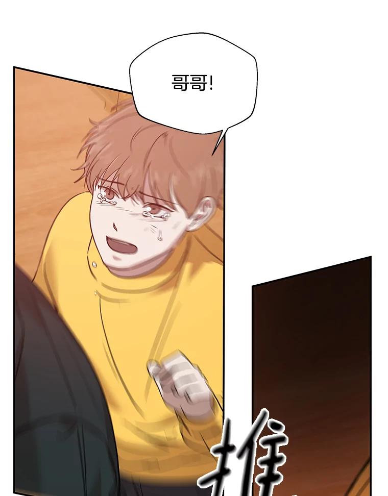 《异乡人》19.以牙还牙 第20页