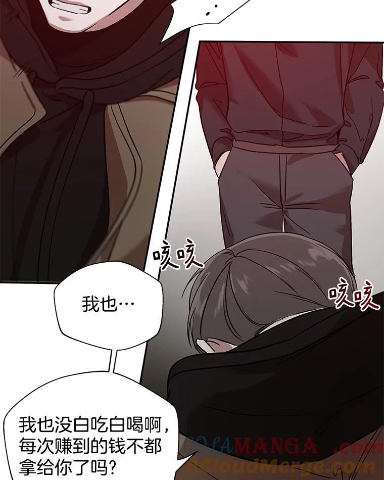 《异乡人》19.以牙还牙 第41页