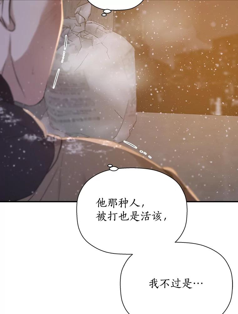 《异乡人》19.以牙还牙 第92页
