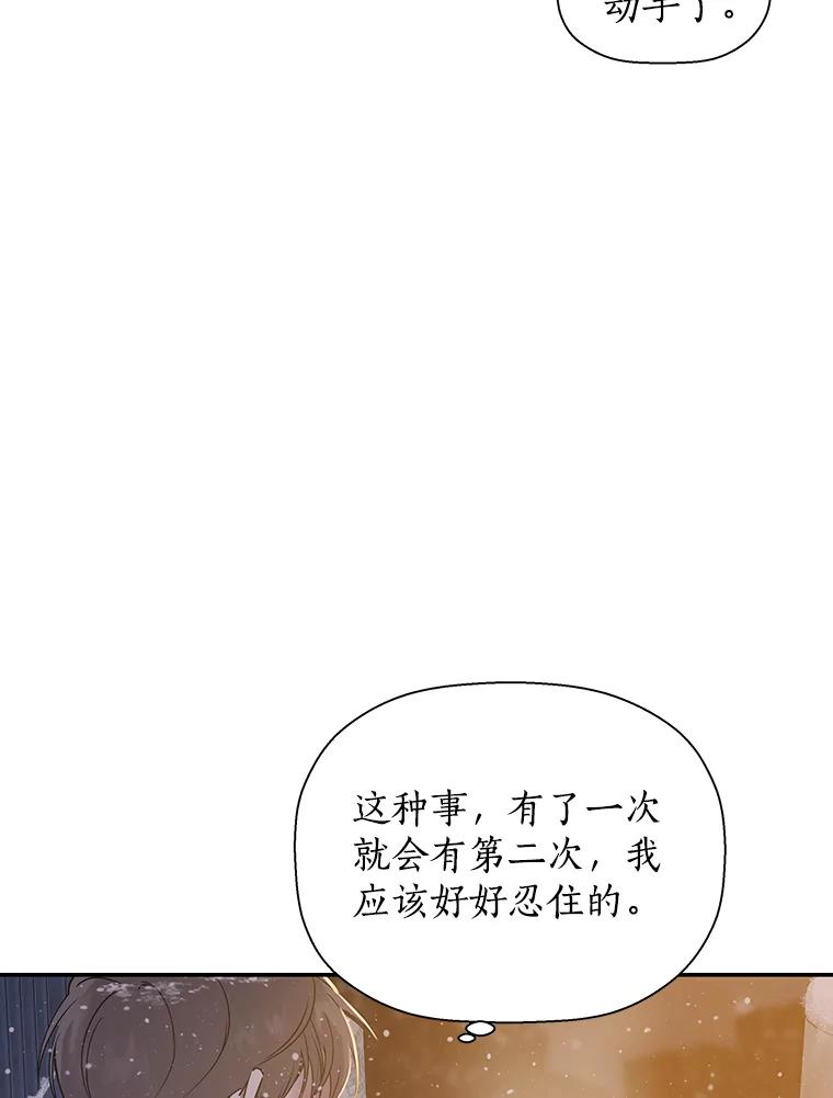 《异乡人》19.以牙还牙 第90页