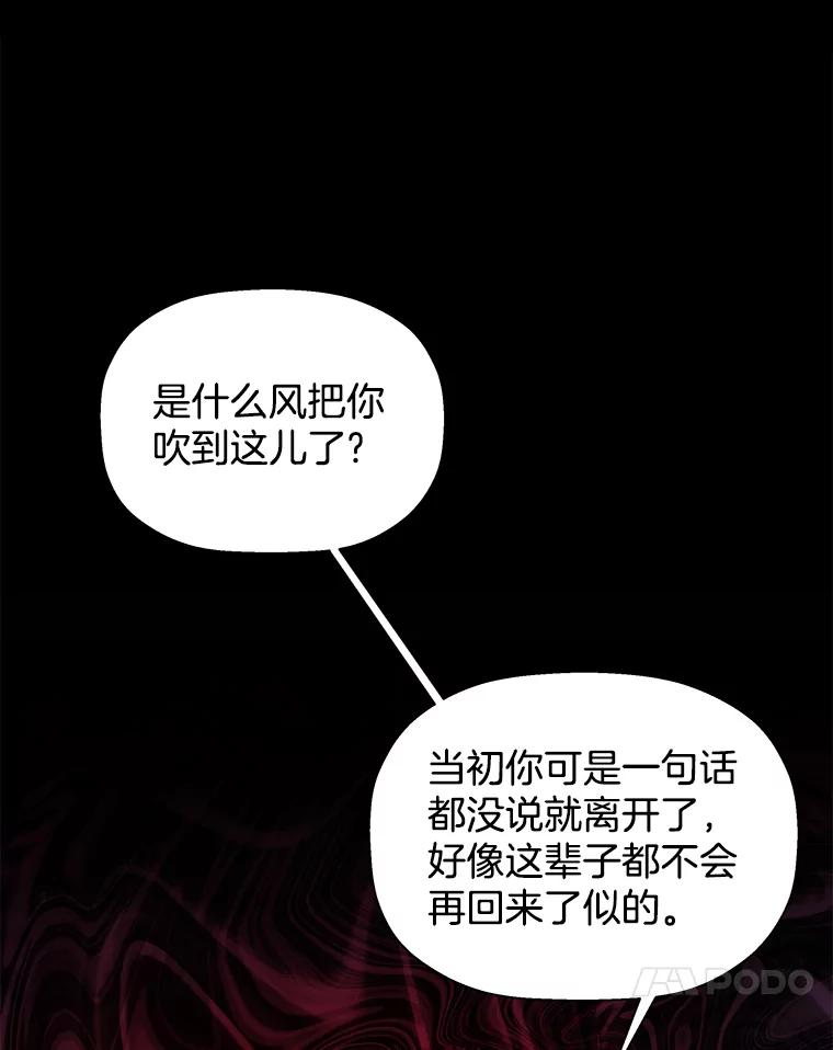 《异乡人》19.以牙还牙 第4页