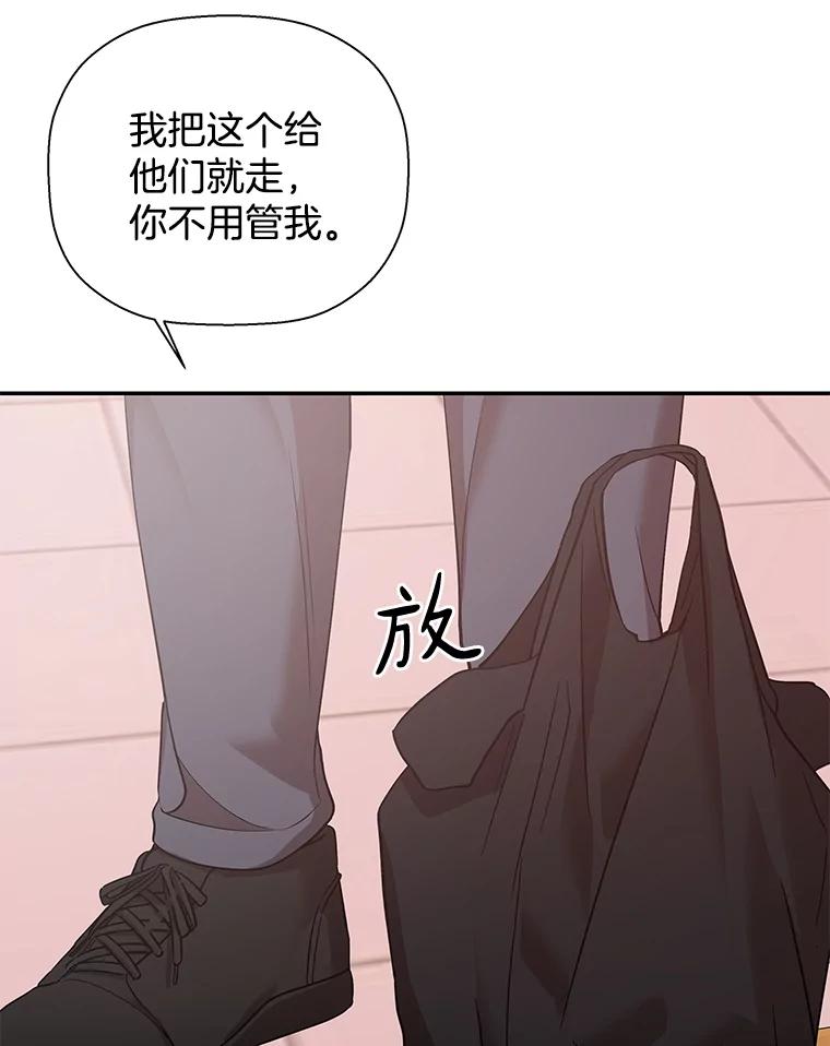 《异乡人》19.以牙还牙 第10页