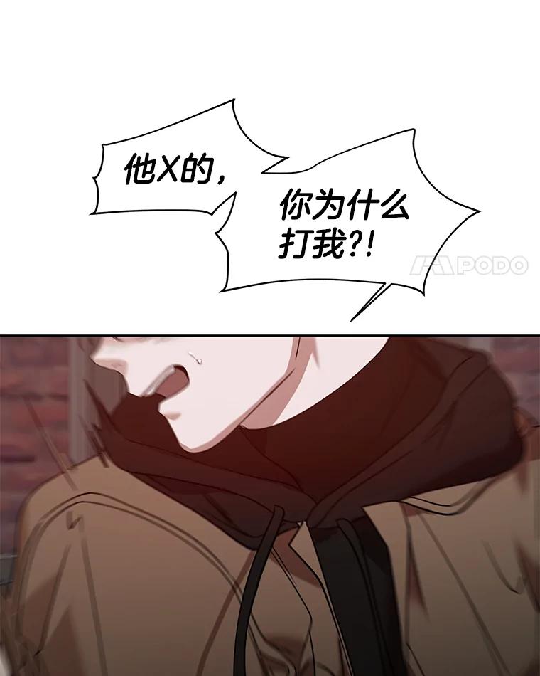 《异乡人》19.以牙还牙 第35页