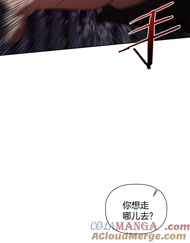 《异乡人》19.以牙还牙 第17页