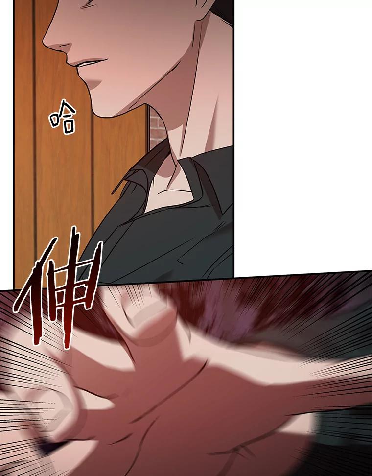 《异乡人》19.以牙还牙 第16页