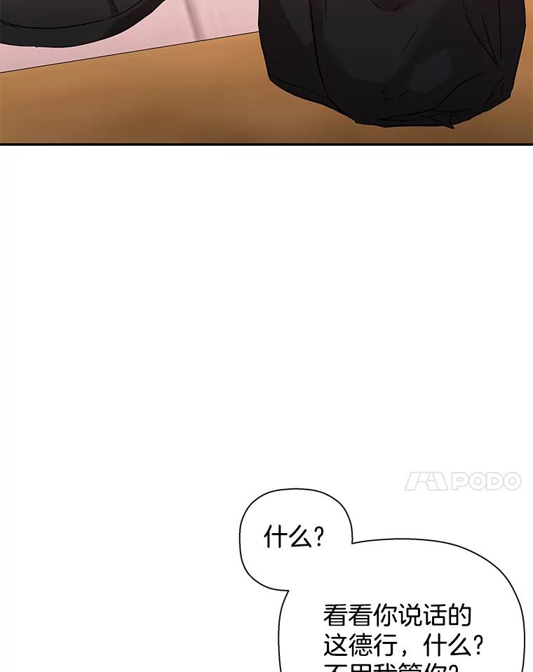 《异乡人》19.以牙还牙 第11页