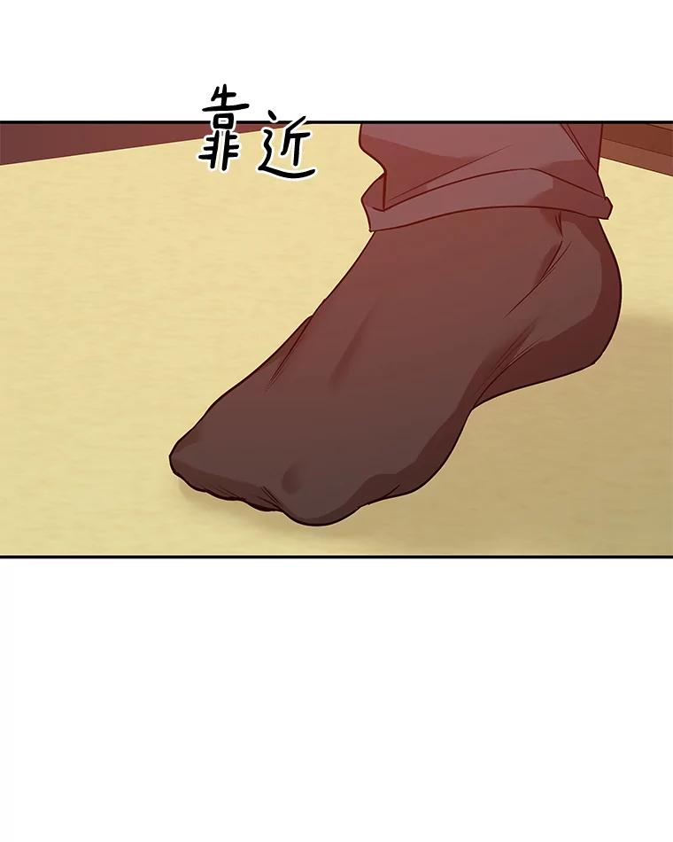 《异乡人》19.以牙还牙 第34页