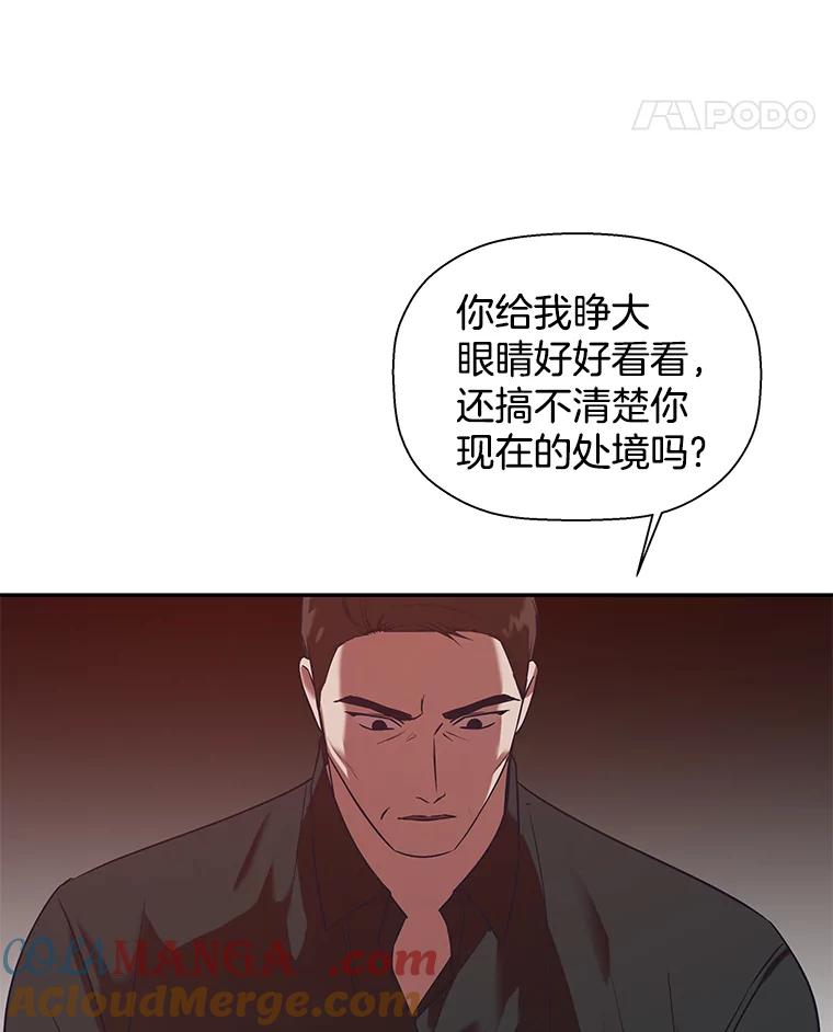 《异乡人》19.以牙还牙 第49页