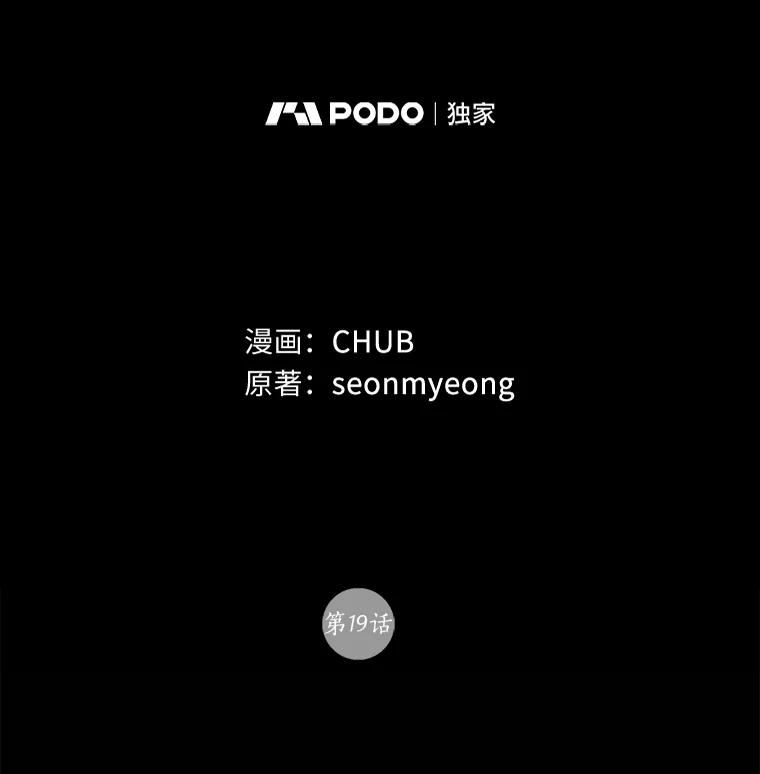 《异乡人》19.以牙还牙 第3页
