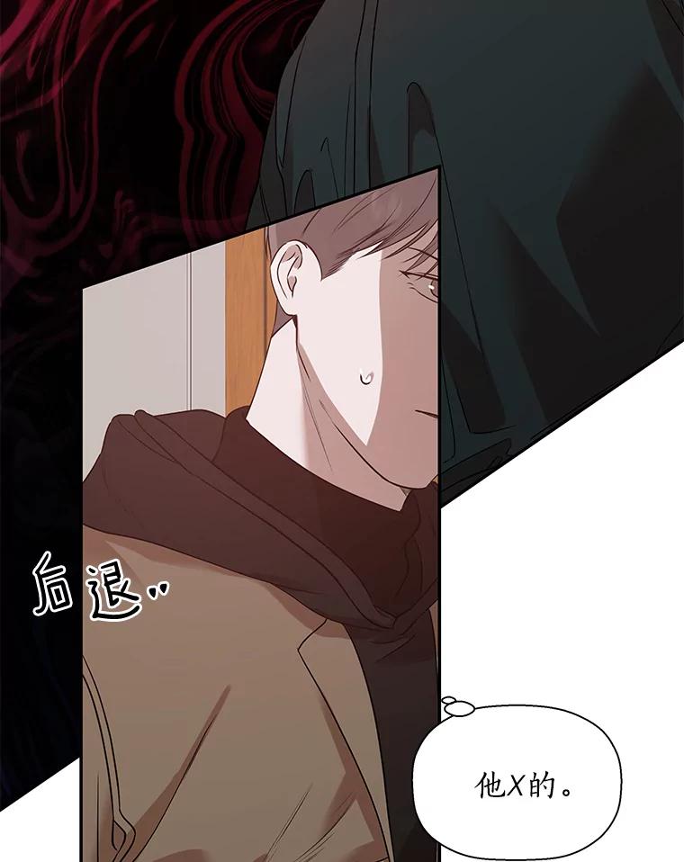 《异乡人》19.以牙还牙 第6页