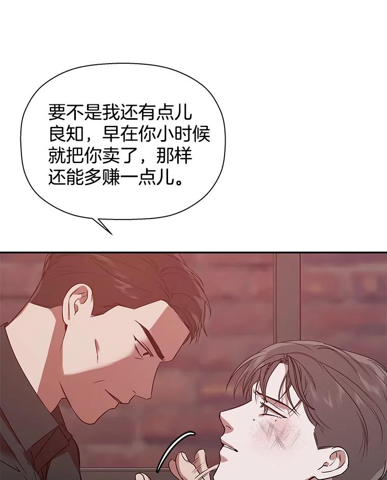《异乡人》19.以牙还牙 第46页