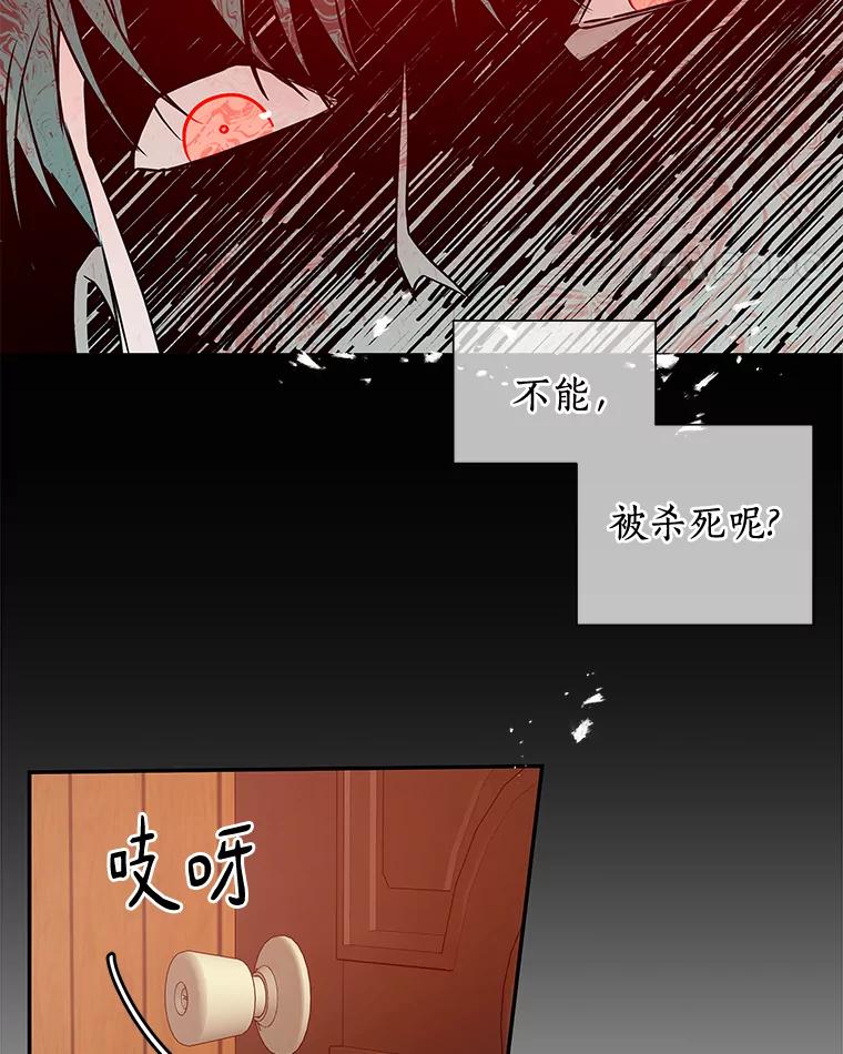 《异乡人》19.以牙还牙 第66页