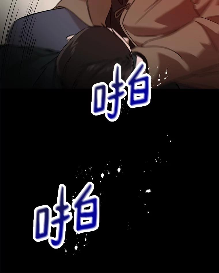 《异乡人》19.以牙还牙 第64页