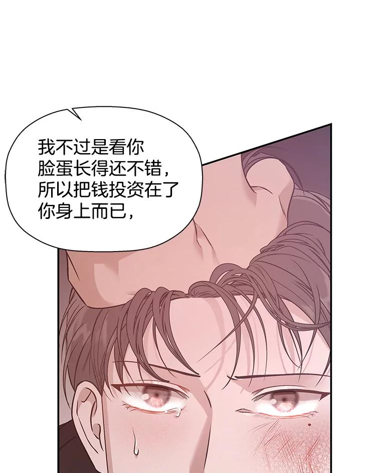 《异乡人》19.以牙还牙 第44页