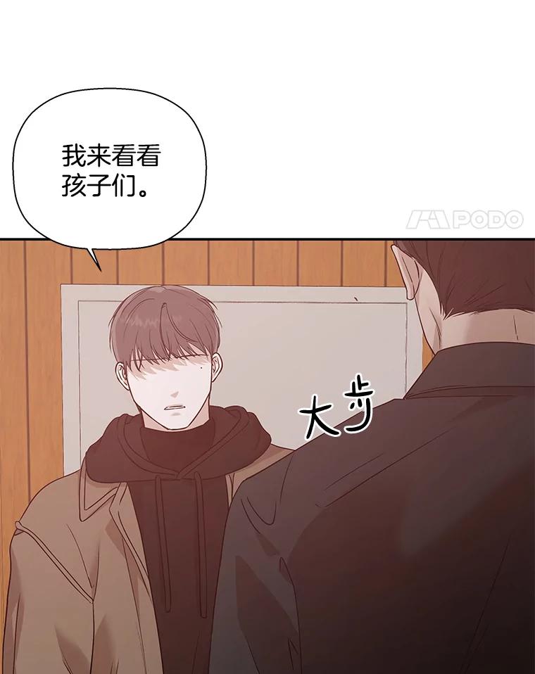 《异乡人》19.以牙还牙 第8页