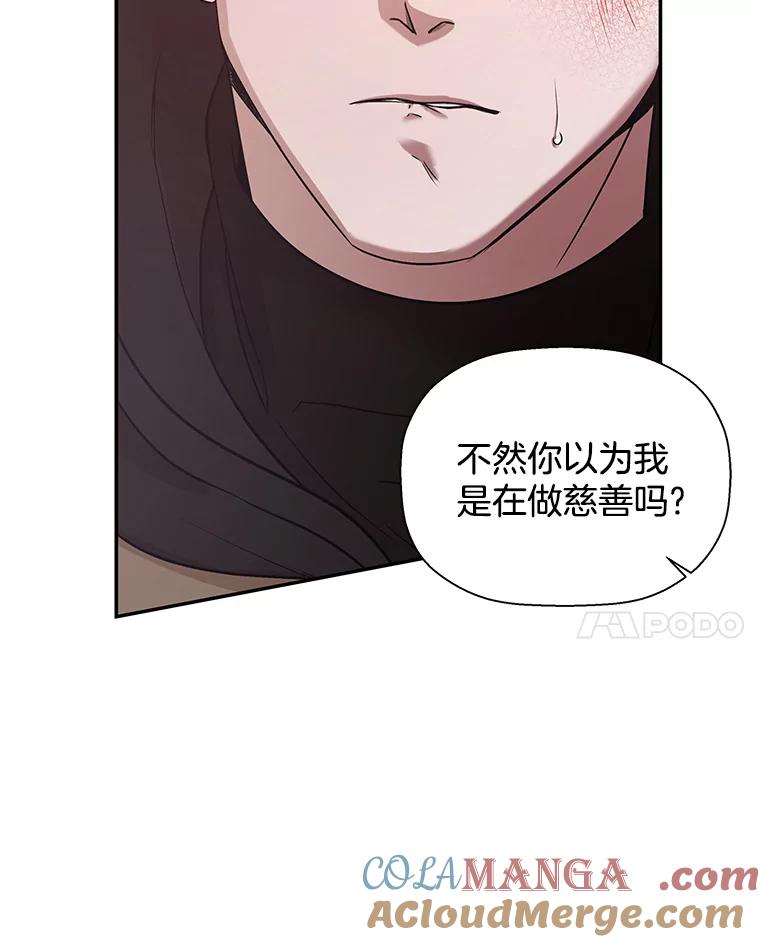 《异乡人》19.以牙还牙 第45页