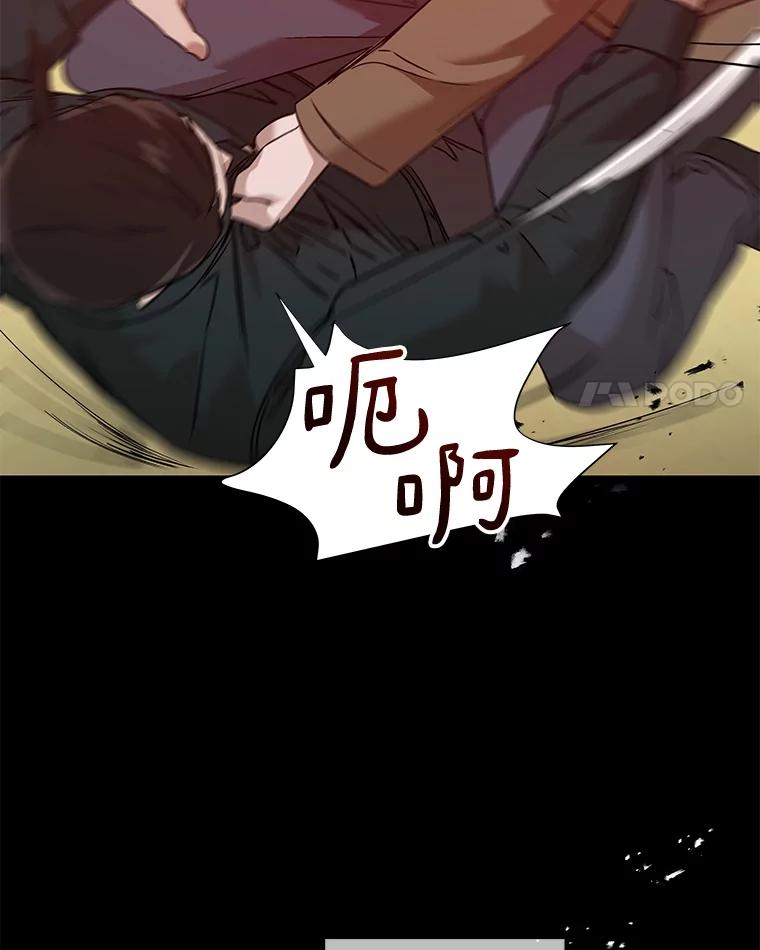 《异乡人》19.以牙还牙 第59页