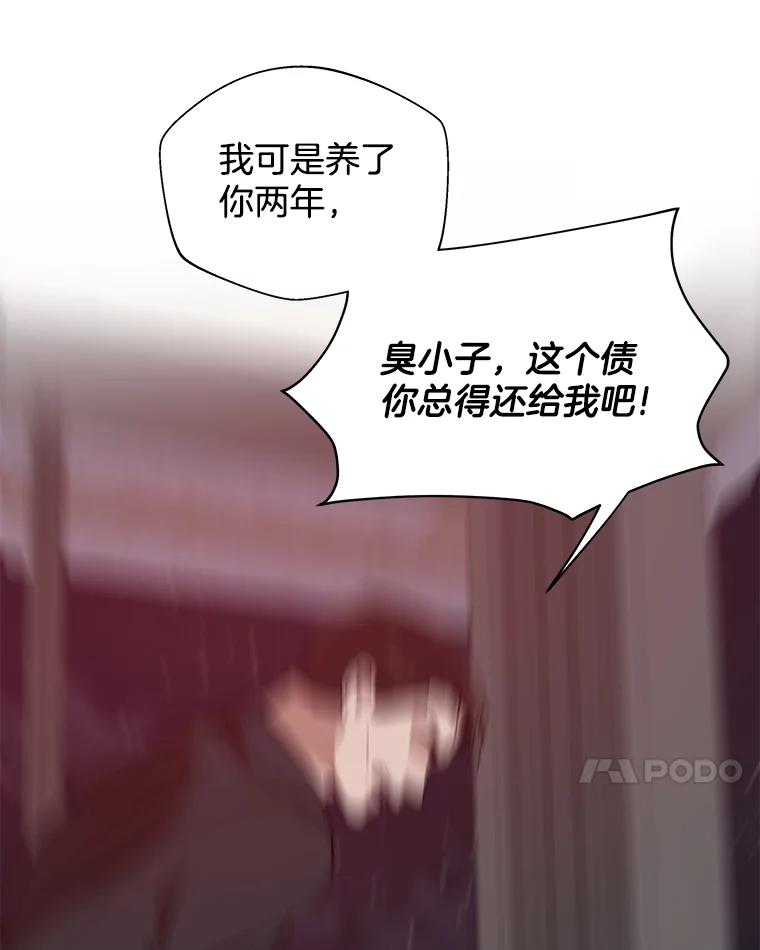 《异乡人》19.以牙还牙 第38页