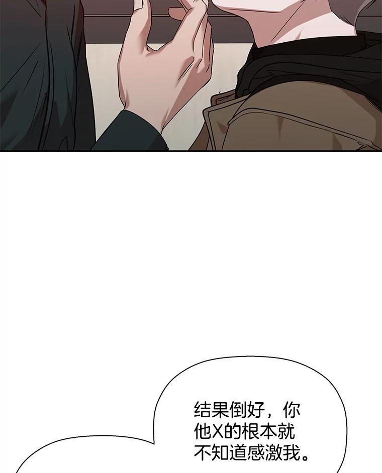 《异乡人》19.以牙还牙 第47页