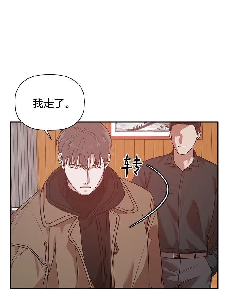 《异乡人》19.以牙还牙 第14页