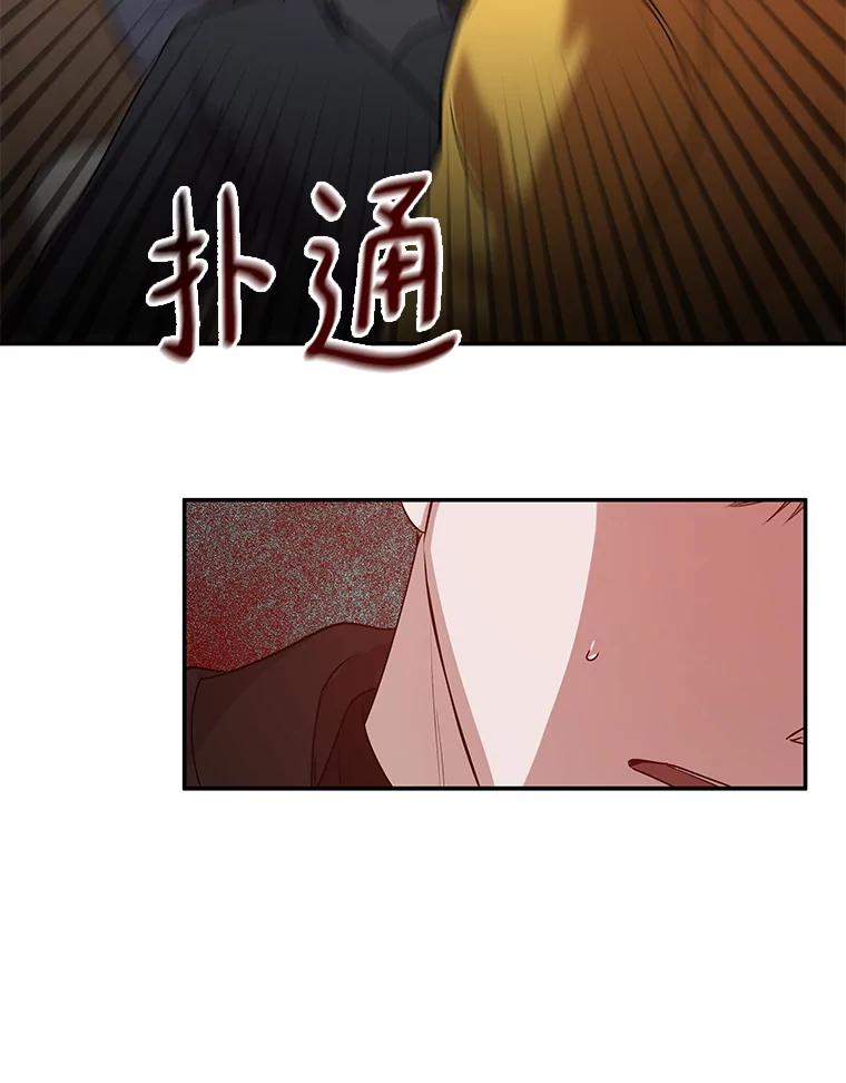 《异乡人》19.以牙还牙 第23页