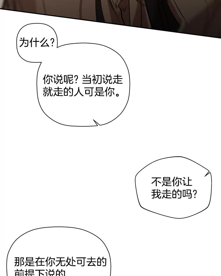 《异乡人》19.以牙还牙 第36页