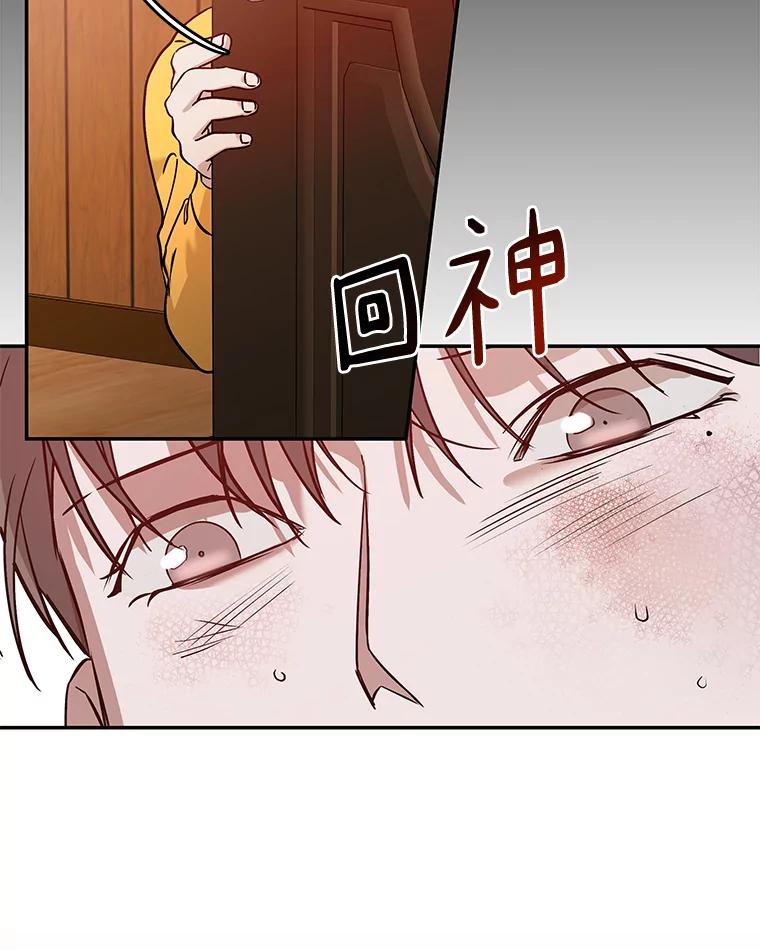 《异乡人》19.以牙还牙 第67页