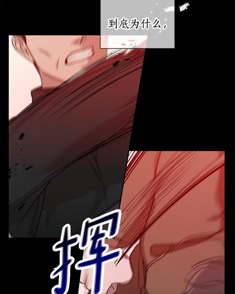 《异乡人》19.以牙还牙 第60页