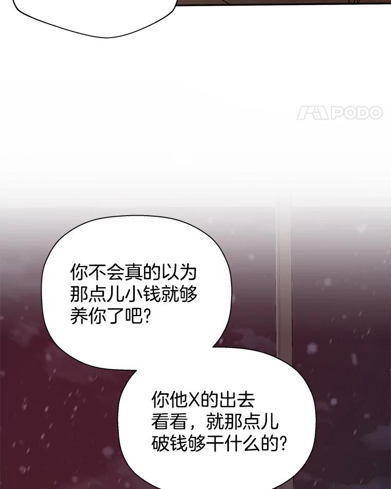 《异乡人》19.以牙还牙 第42页
