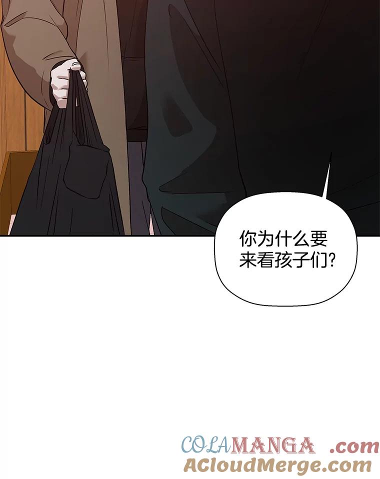 《异乡人》19.以牙还牙 第9页