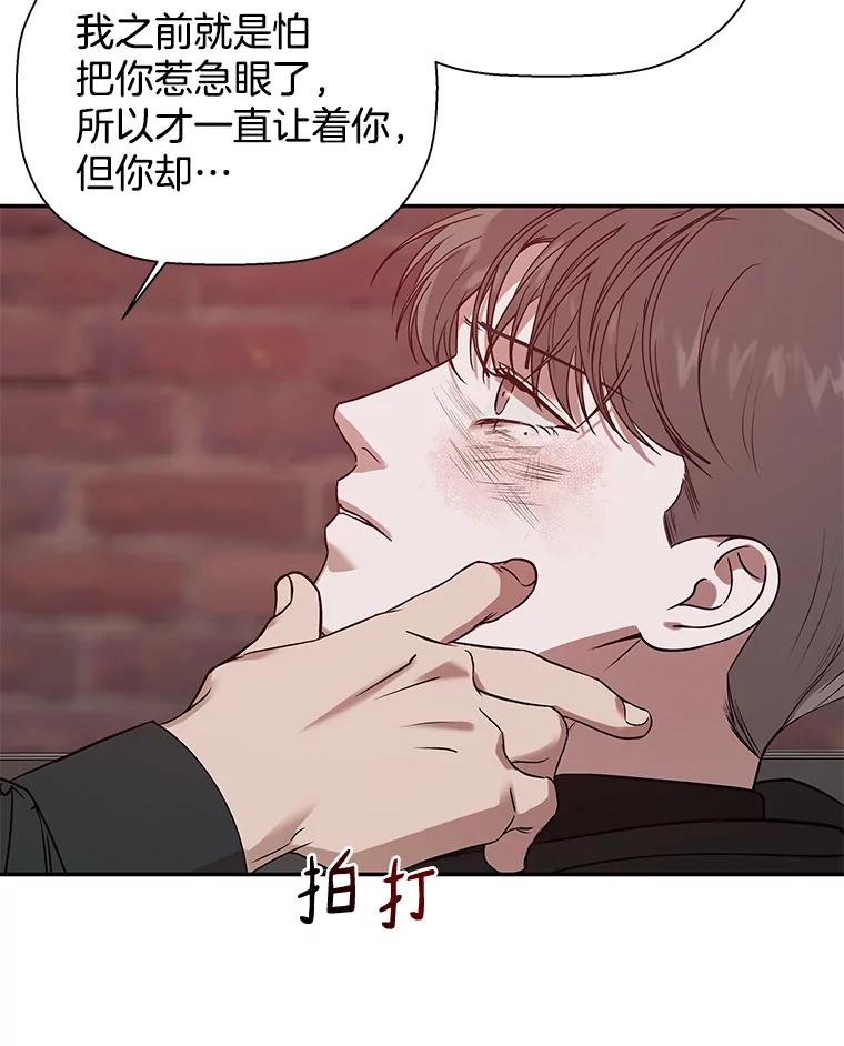 《异乡人》19.以牙还牙 第48页