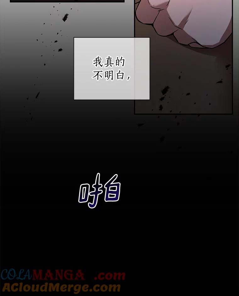 《异乡人》19.以牙还牙 第53页