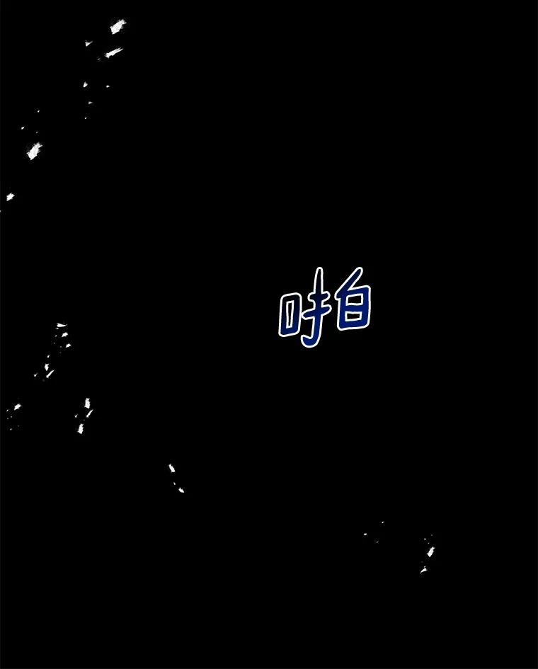 《异乡人》19.以牙还牙 第54页