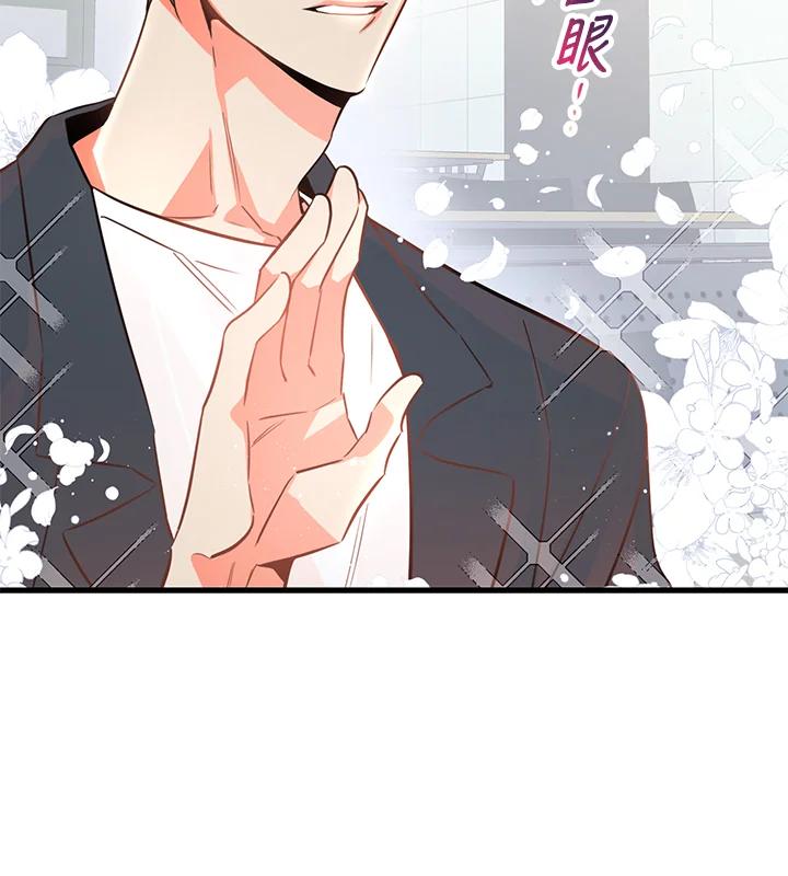 天菜帅哥换人当 - 第2话 - 第62张图